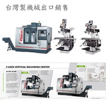 力久貿易 臺灣制加工機械出口的專業領航者
