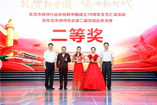 東莞律師協會組織文化藝術交流活動